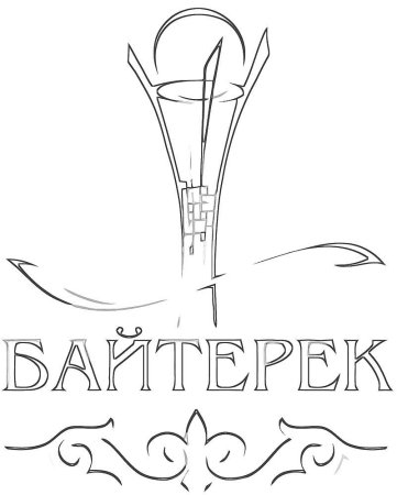 Байтерек рисунок карандашом