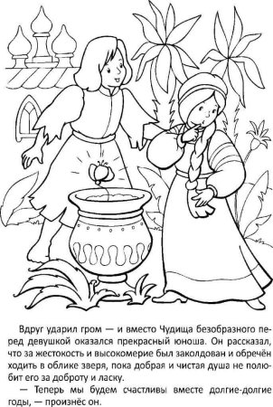 Аленький цветочек Цветик семицветик