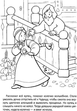 Алинькие Светончик раскраска