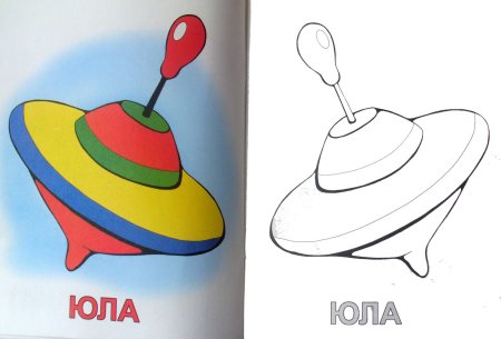 Юла раскраска для детей
