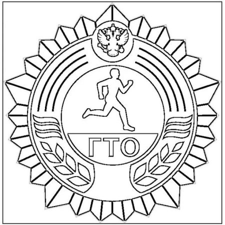 ГТО рисунки