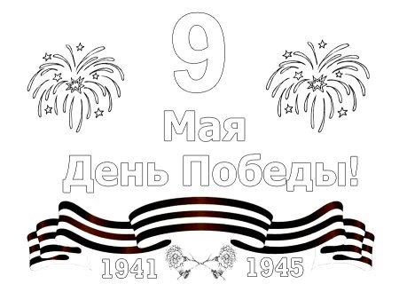Геогиевская Лена раскраска