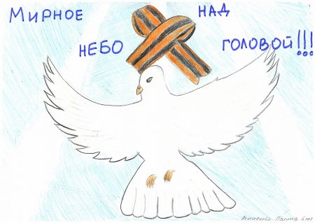 Дети против террора