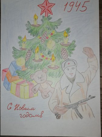 Елка Победы 1945 года