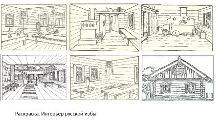 Русская изба рисунок сбоку легко