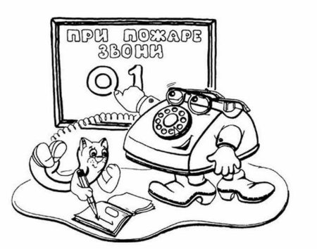 Безопасность. Раскраска