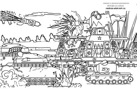 Танчики раскраска кв44