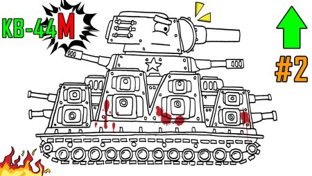 Кв 44 вид спереди