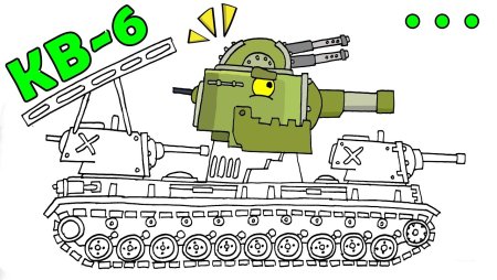 Раскраски танки кв 4