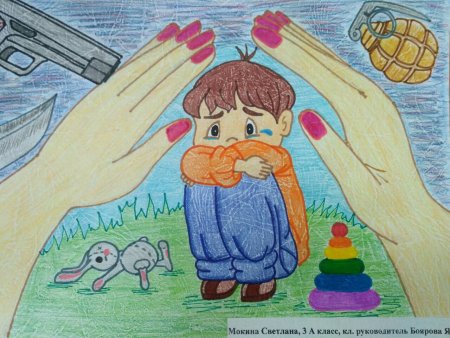 Раскраска дети против войны