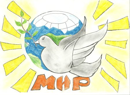 Срисовки на тему мир