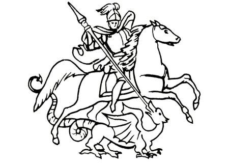 Георгий Победоносец раскраска