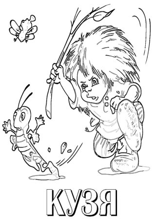 Раскраска Антошка из мультика