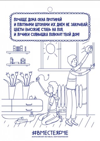 Лампочка раскраска
