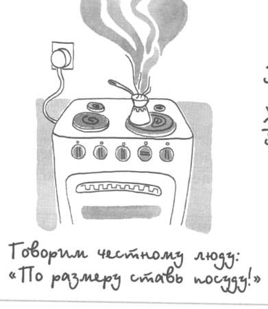 Раскраска по энергосбережению для детей