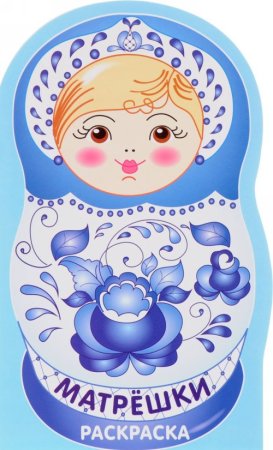 Матрешка Гжель раскраска