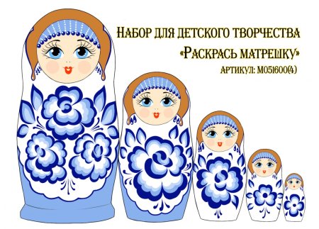 Городецкая Матрешка раскраска