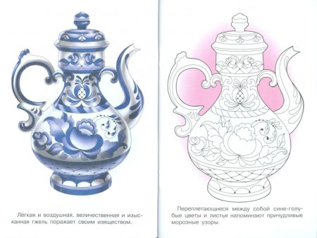 Раскраска чайник с образцом Гжельская роспись