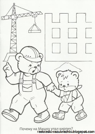 Раскраски по пожарной безопаст