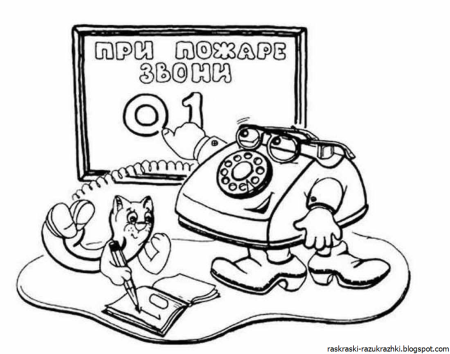 ПДД раскраска для детей