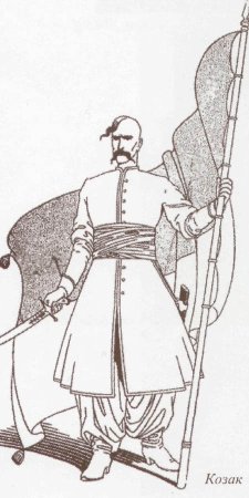 Казак рисунок