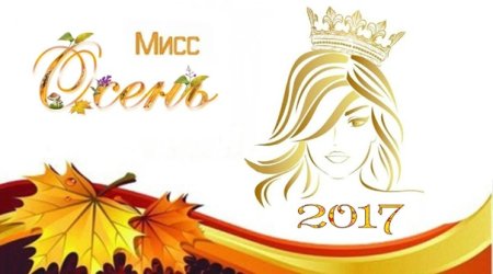 Девочка осень раскраска