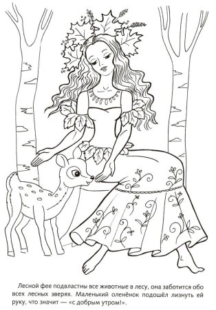 Девушка Весна рисунок карандашом