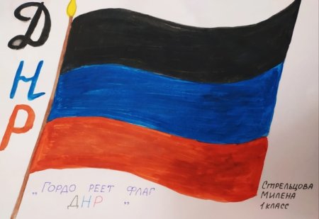 Герб ДНР вектор