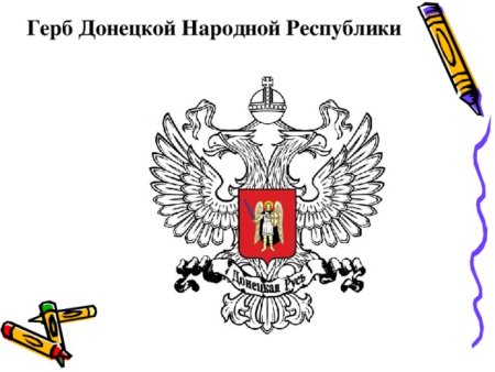 Разукрашка флаг Триколор РФ