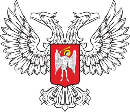 Герб Донецкой народной Республики