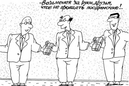 Коррупция раскраска