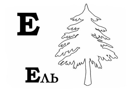 Елочка раскраска для детей