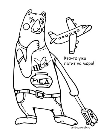 Раскраска Тревел Хендерсон