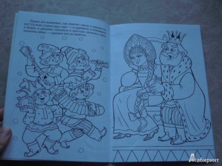 Рисунок к сказке Царевна Несмеяна