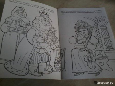 Царевна Несмеяна рисунок
