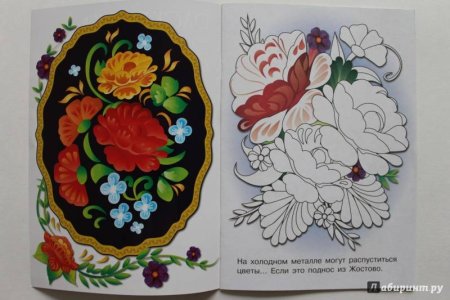 Жостовская роспись для детей