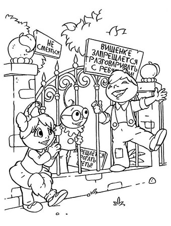 Герои мультфильма Чиполлино раскраска