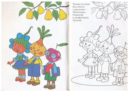 Герои Чиполлино раскраска