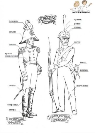 Солдат французской армии 1812 года рисунок