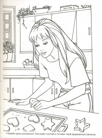 Раскраска чаепитие