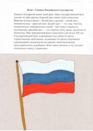 Герб России раскраска