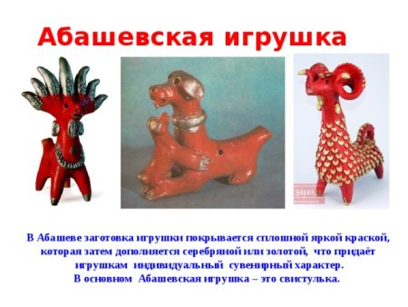 Абашевская глиняная игрушка конь