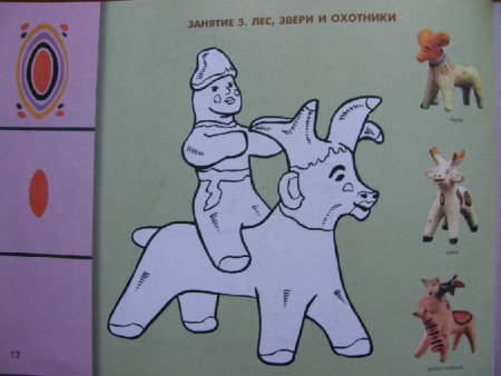 Филимоновская игрушка Олешек