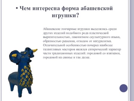 Абашевская игрушка раскраска