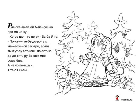 Читаем и раскрашиваем