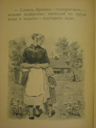 Сказки Бианки Аришка трусишка
