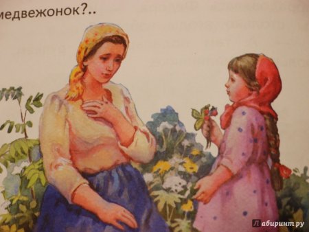 Виталий Бианки Аришка трусишка