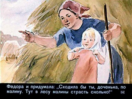 Аришка-трусишка Бианки