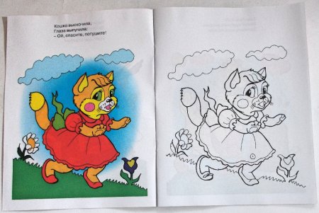 Горящий дом раскраска для детей