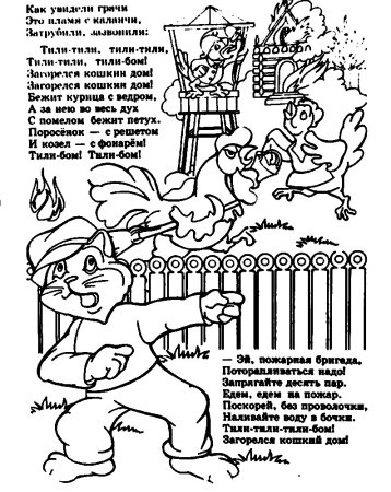 Домик из сказки Теремок раскраска